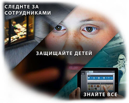 Android Monitoring Software